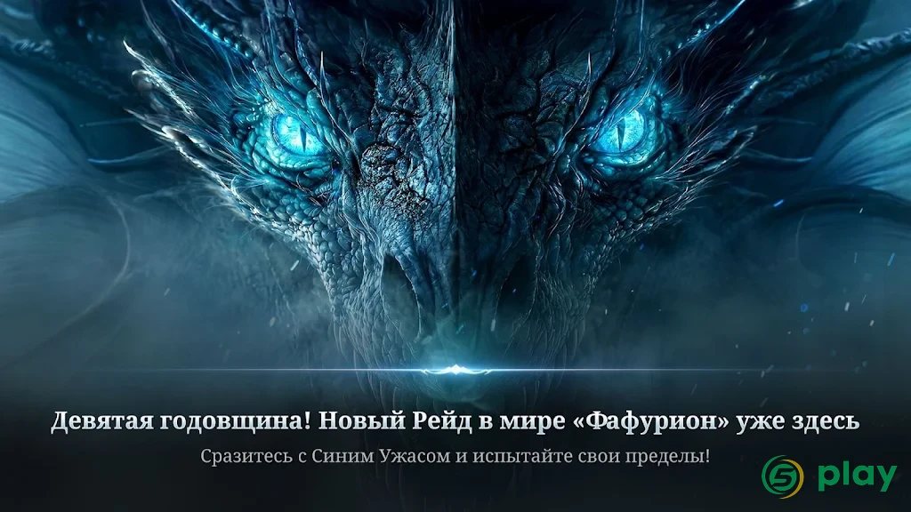 Lineage 2: Revolution — скриншот 1