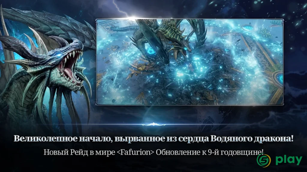 Lineage 2: Revolution — скриншот 2