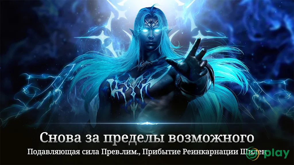 Lineage 2: Revolution — скриншот 3