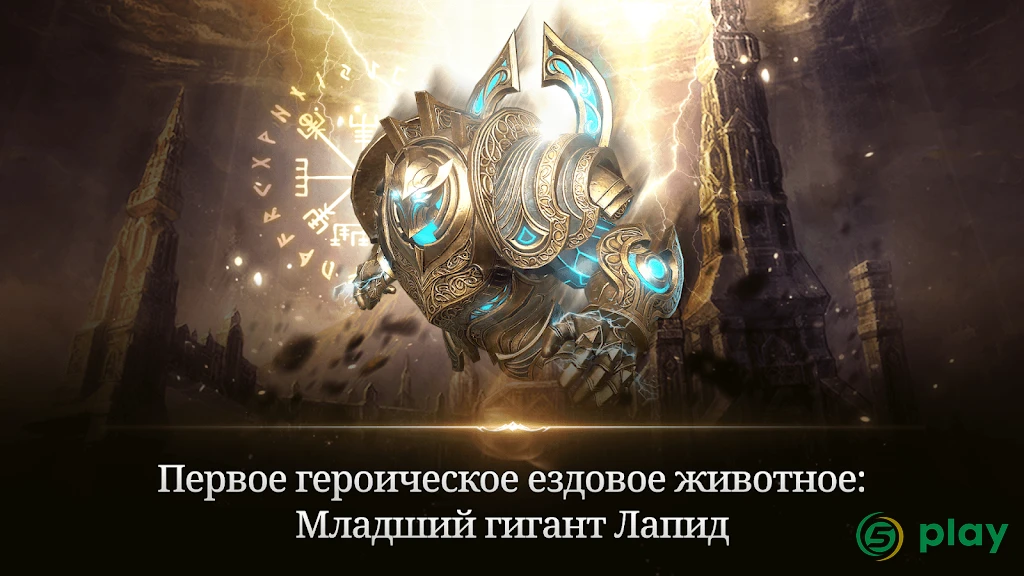 Lineage 2: Revolution — скриншот 9