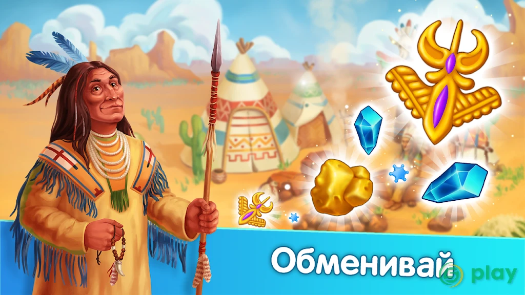 Homesteads — скриншот 7