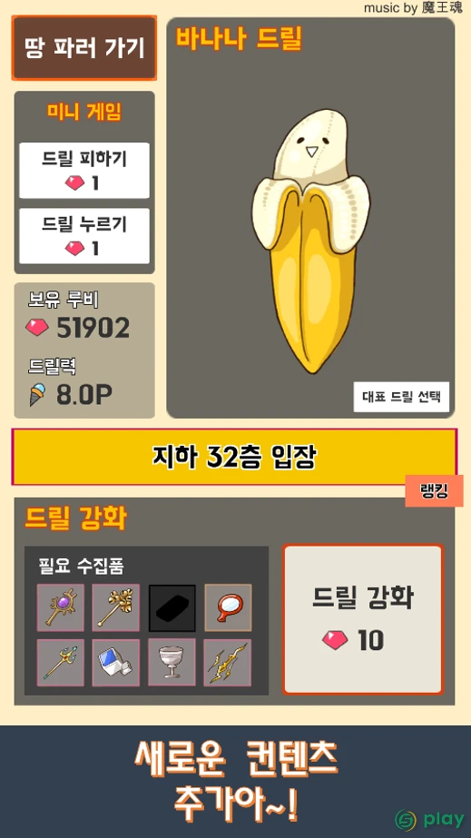 Drill Evolution — скриншот 2