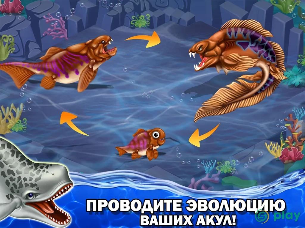 Shark World — скриншот 5