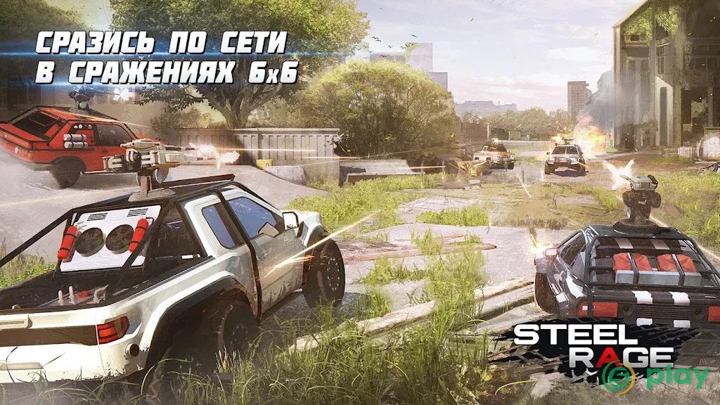 Steel Rage: онлайн ПвП шутер бои машин 2021 — скриншот 2