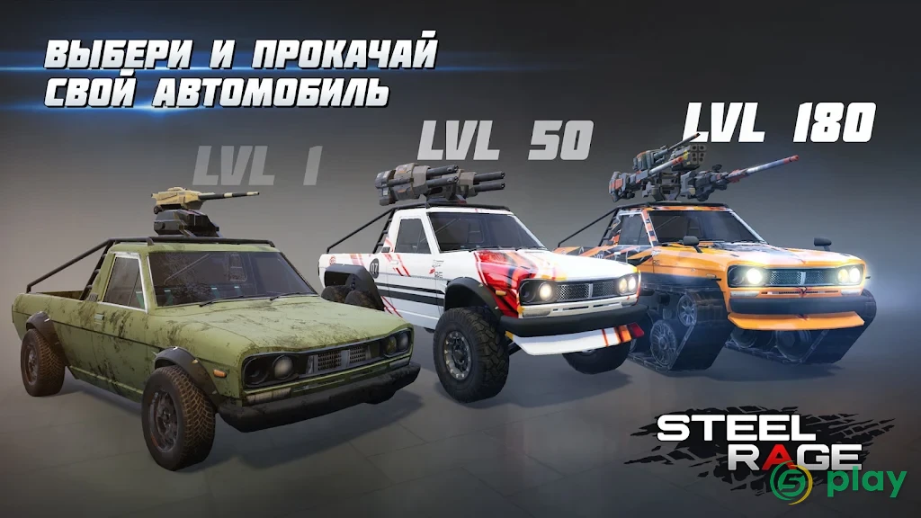 Steel Rage: онлайн ПвП шутер бои машин 2021 — скриншот 4