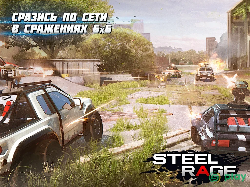 Steel Rage: онлайн ПвП шутер бои машин 2021 — скриншот 7