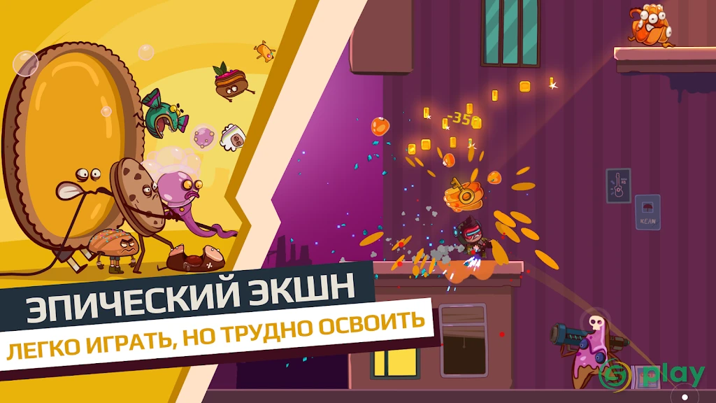 Cookies Must Die — скриншот 6