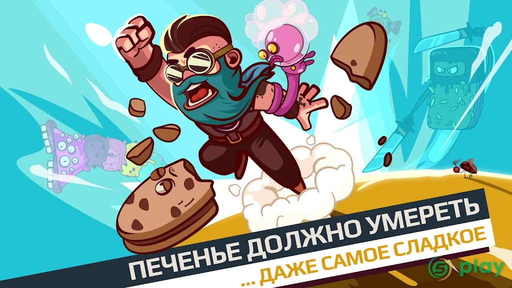 Cookies Must Die — скриншот 8
