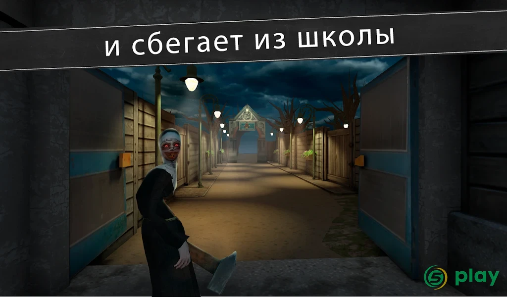 Evil Nun: Ужас в школе — скриншот 12