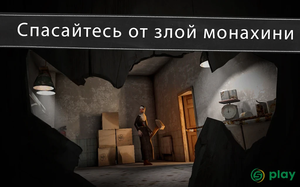 Evil Nun: Ужас в школе — скриншот 2