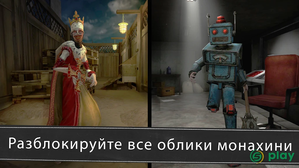 Evil Nun: Ужас в школе — скриншот 4