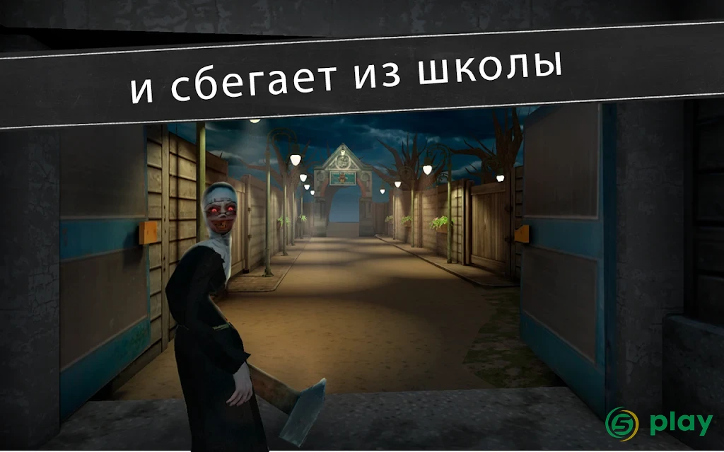 Evil Nun: Ужас в школе — скриншот 6