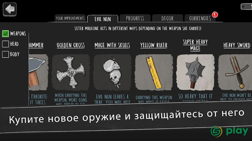 Evil Nun: Ужас в школе — скриншот 7