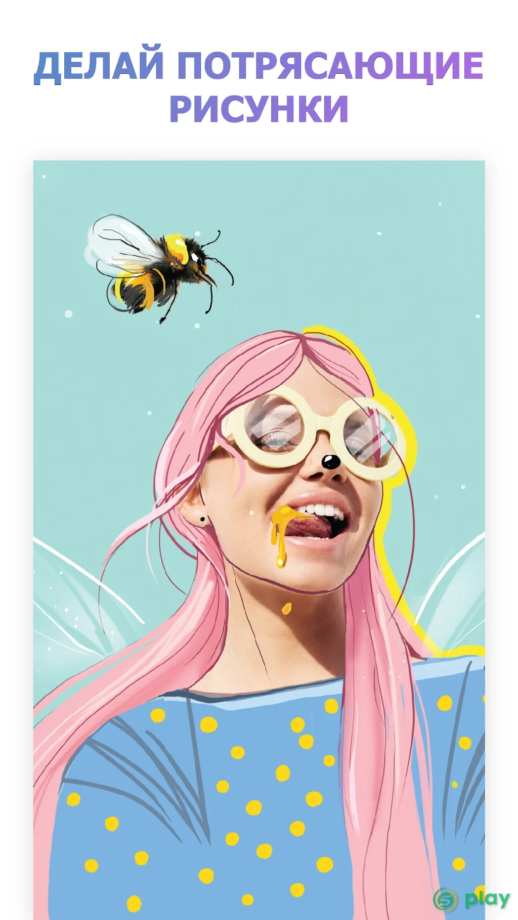 PicsArt Color Раскрасить — скриншот 1