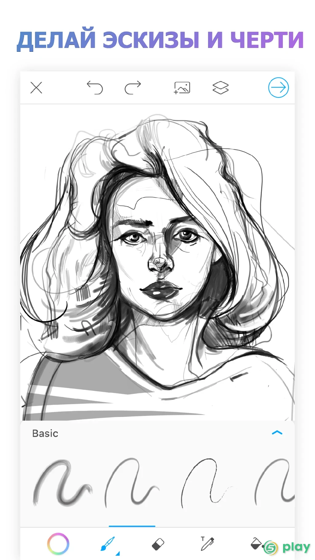 PicsArt Color Раскрасить — скриншот 4