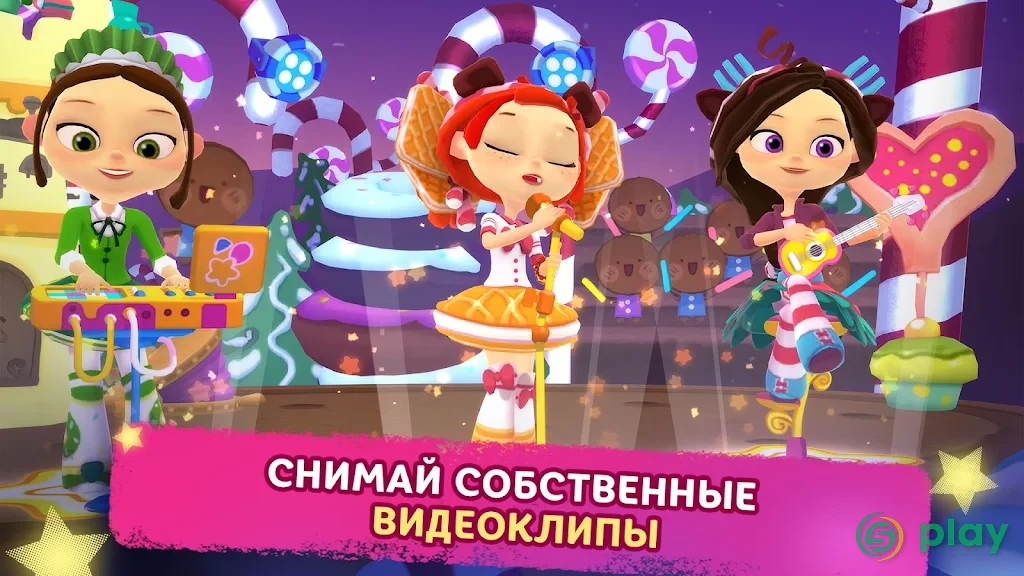Музыкальный Патруль — скриншот 4