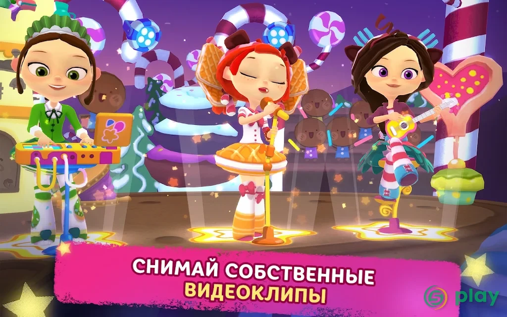 Музыкальный Патруль — скриншот 9