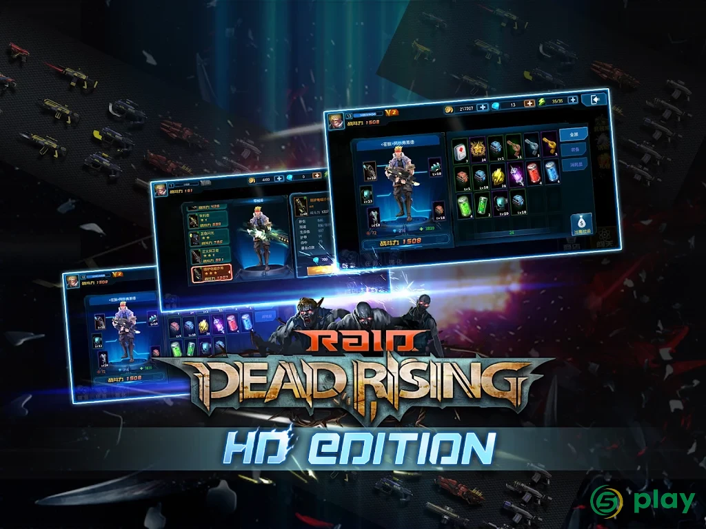Raid:Dead Rising HD — скриншот 10