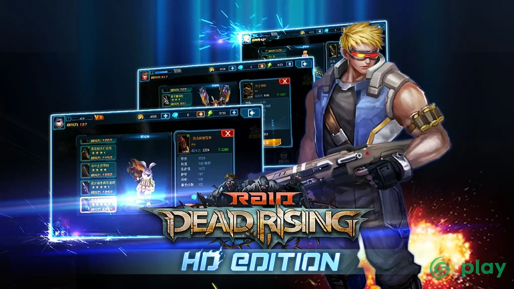 Raid:Dead Rising HD — скриншот 1