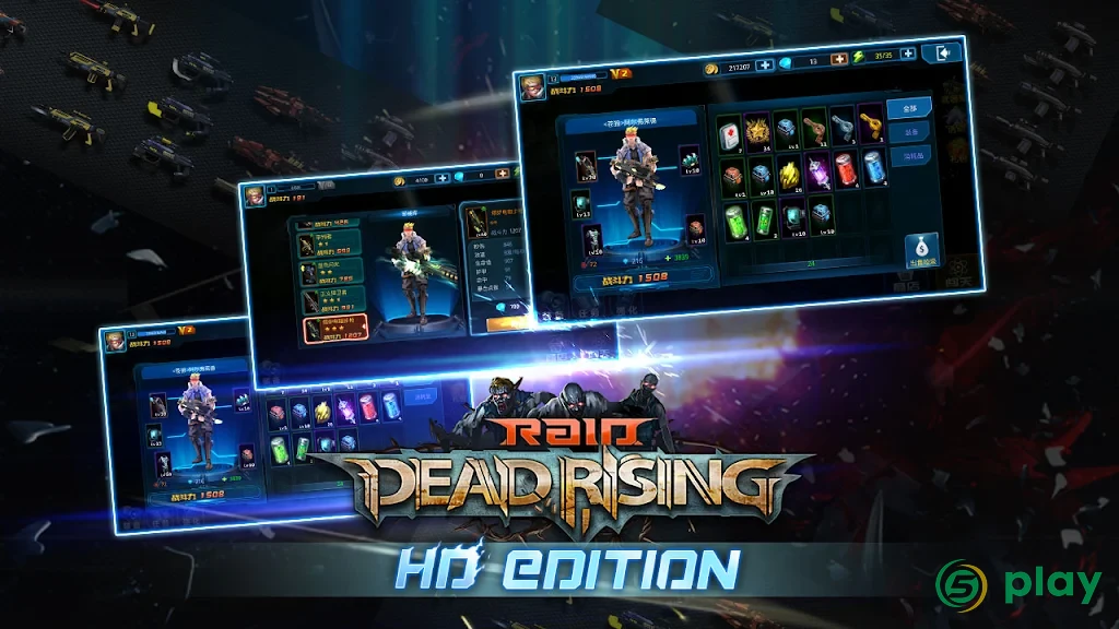 Raid:Dead Rising HD — скриншот 5