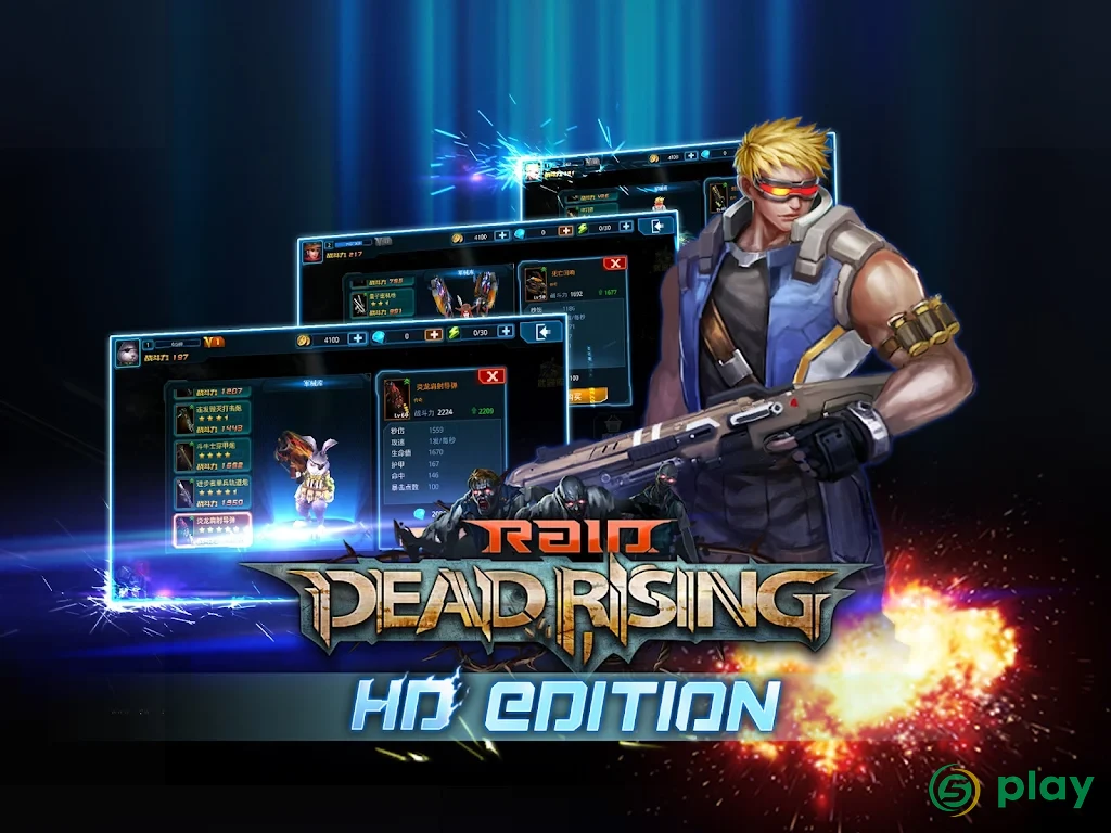 Raid:Dead Rising HD — скриншот 6