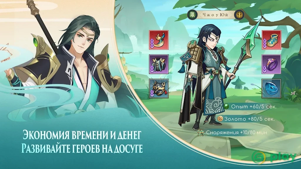 Ode To Heroes — скриншот 3