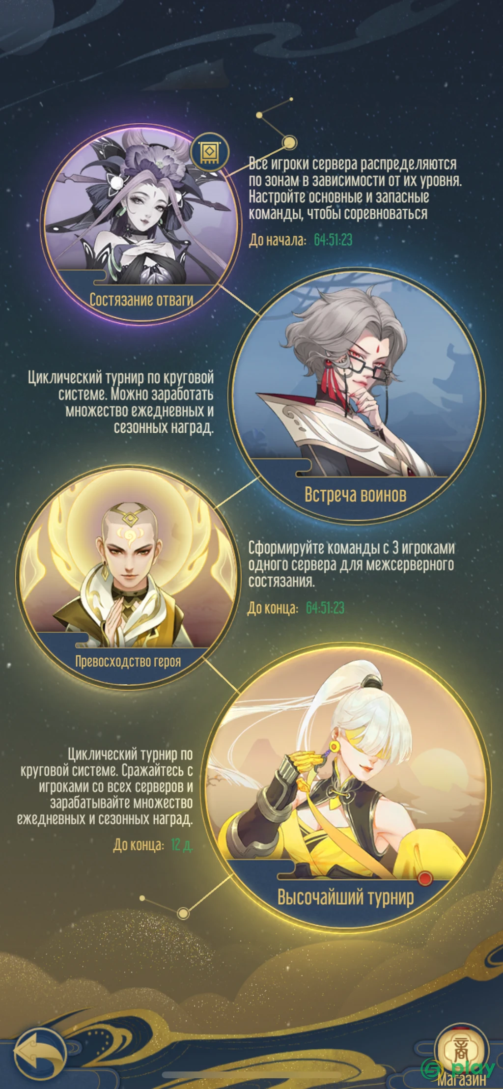 Ode To Heroes — скриншот 7