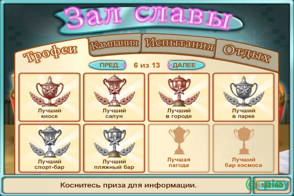 Burger Shop (Без рекламы) — скриншот 3