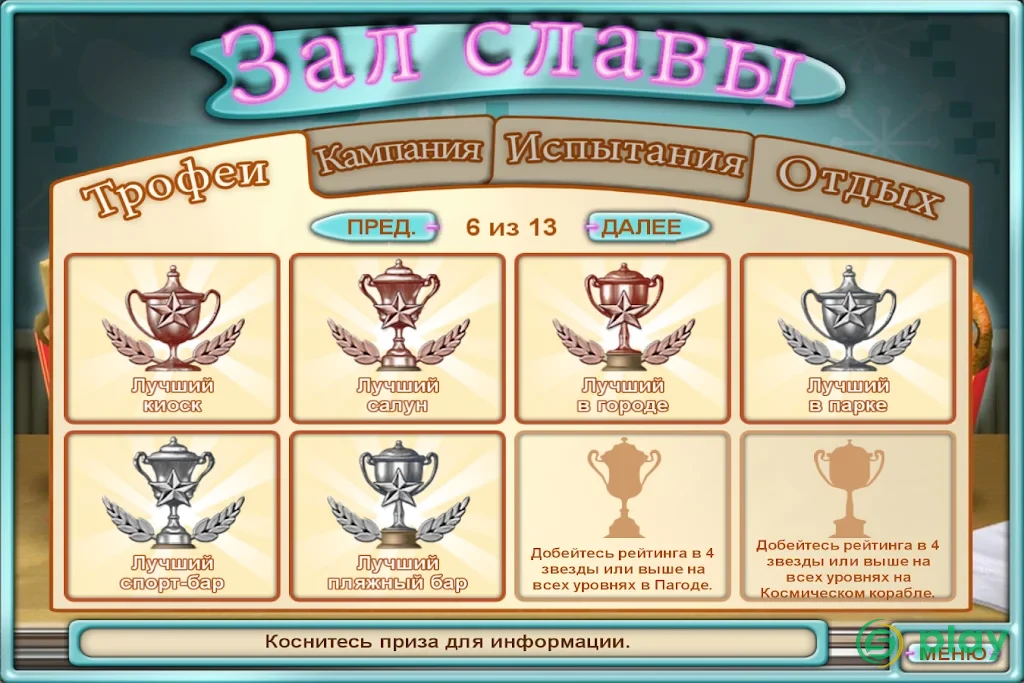 Burger Shop (Без рекламы) — скриншот 8