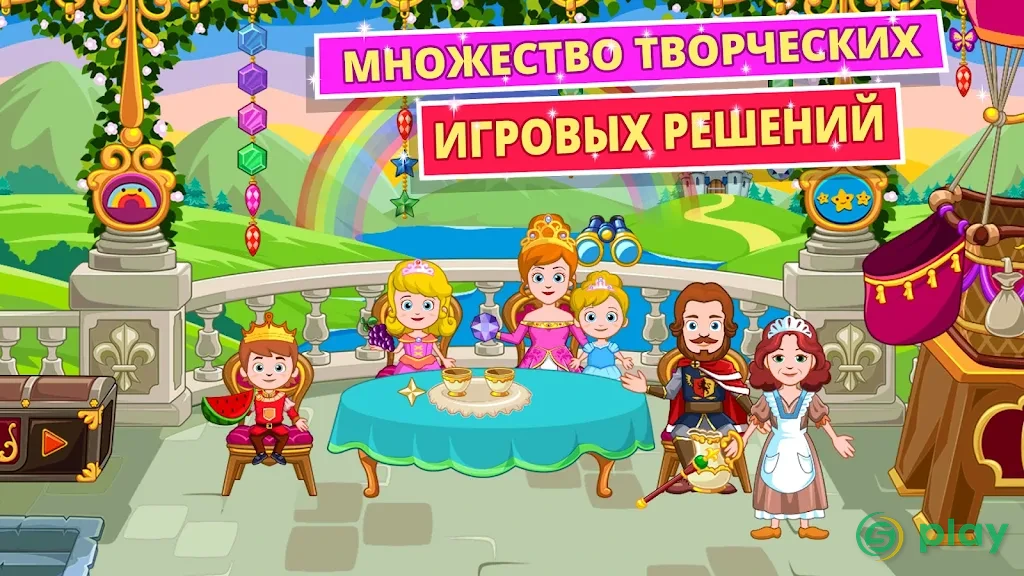 Моя маленькая принцесса - Замок Free — скриншот 2