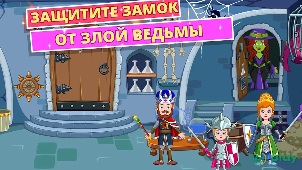 Моя маленькая принцесса - Замок Free — скриншот 3