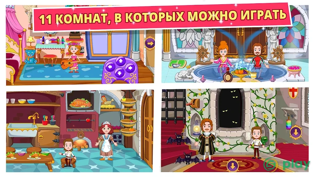 Моя маленькая принцесса - Замок Free — скриншот 5