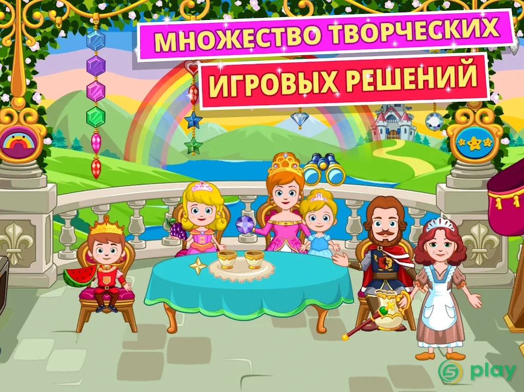 Моя маленькая принцесса - Замок Free — скриншот 8