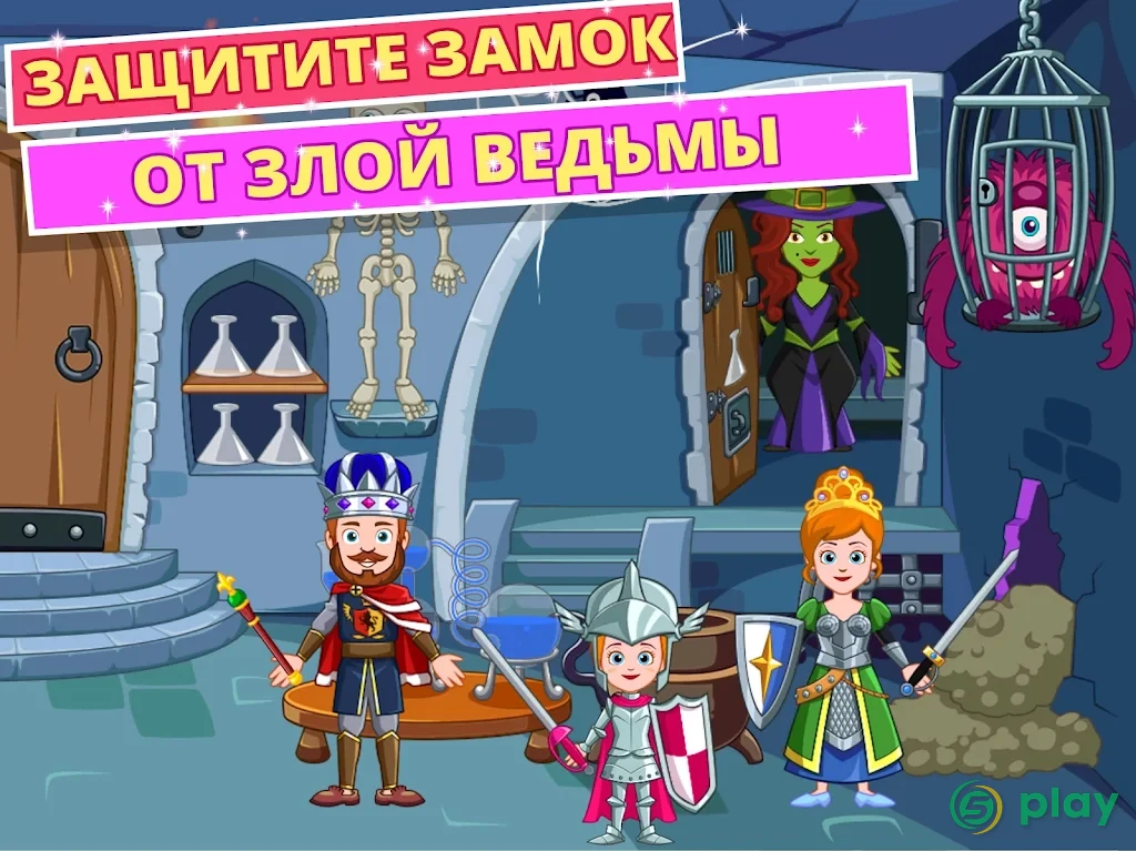 Моя маленькая принцесса - Замок Free — скриншот 9