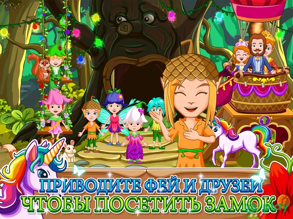 My Little Princess : Волшебный лес Free — скриншот 10