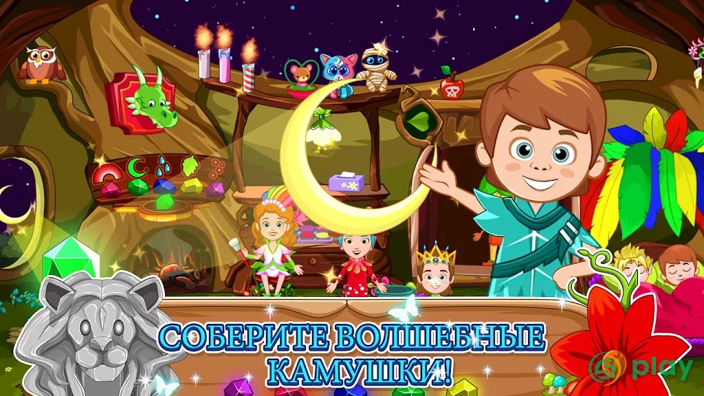 My Little Princess : Волшебный лес Free — скриншот 3