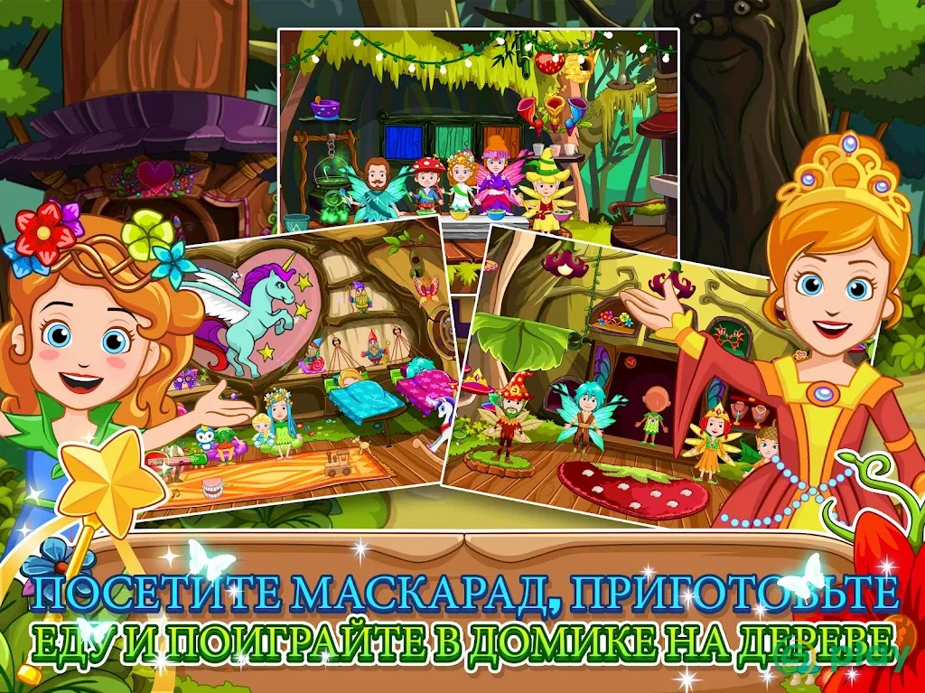 My Little Princess : Волшебный лес Free — скриншот 8