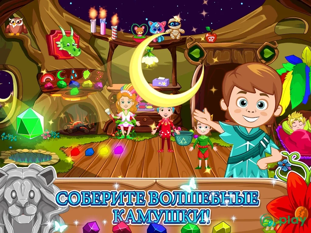 My Little Princess : Волшебный лес Free — скриншот 9
