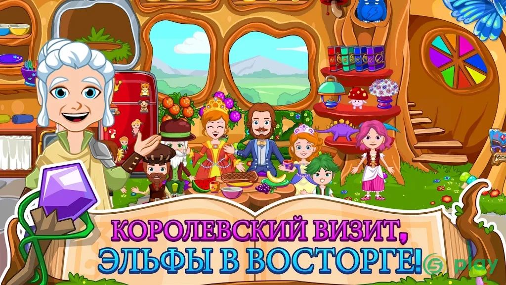 My Little Princess : Волшебница FREE — скриншот 2