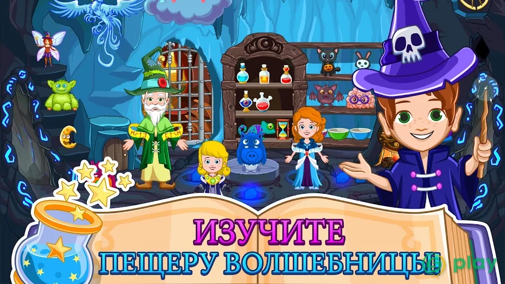 My Little Princess : Волшебница FREE — скриншот 3