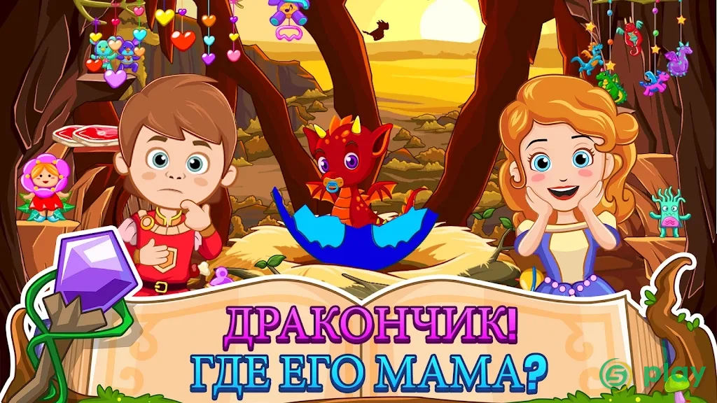My Little Princess : Волшебница FREE — скриншот 4