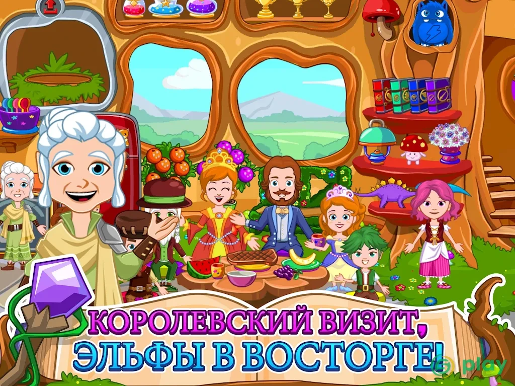 My Little Princess : Волшебница FREE — скриншот 7