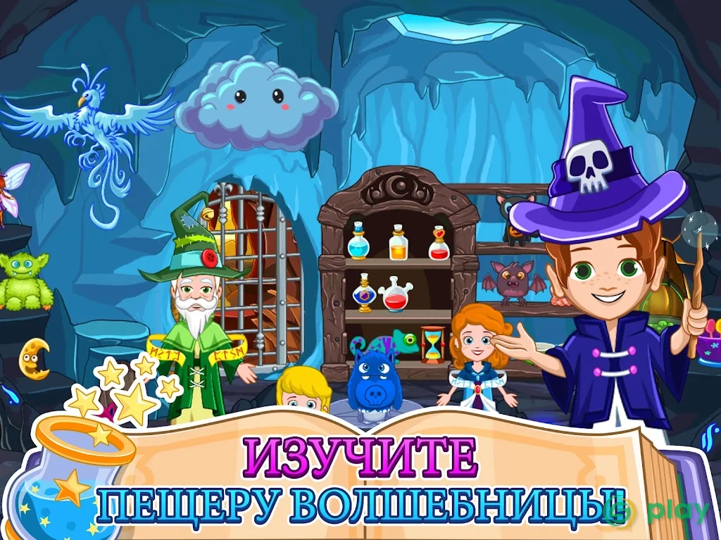 My Little Princess : Волшебница FREE — скриншот 8