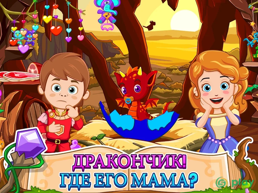 My Little Princess : Волшебница FREE — скриншот 9