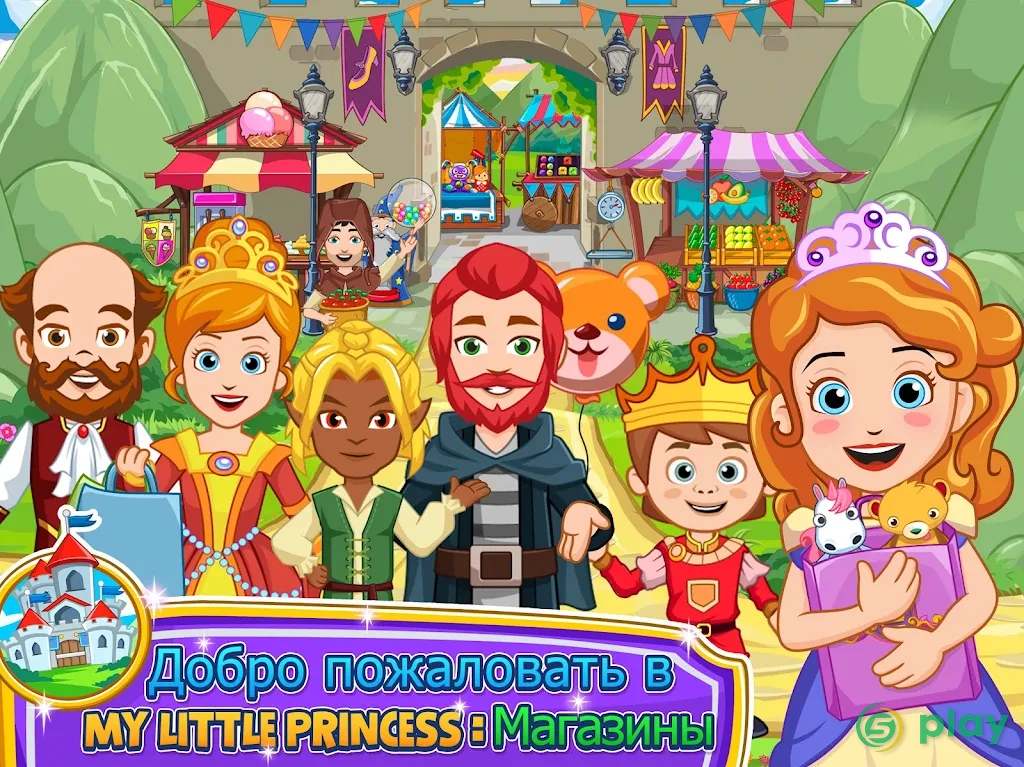 My Little Princess : Магазины Free — скриншот 10