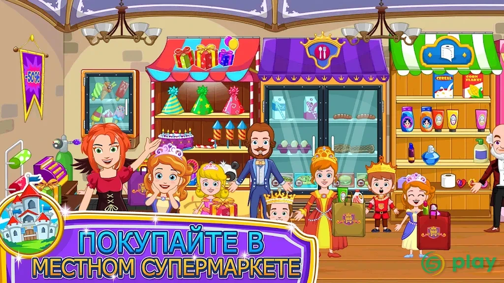 My Little Princess : Магазины Free — скриншот 1