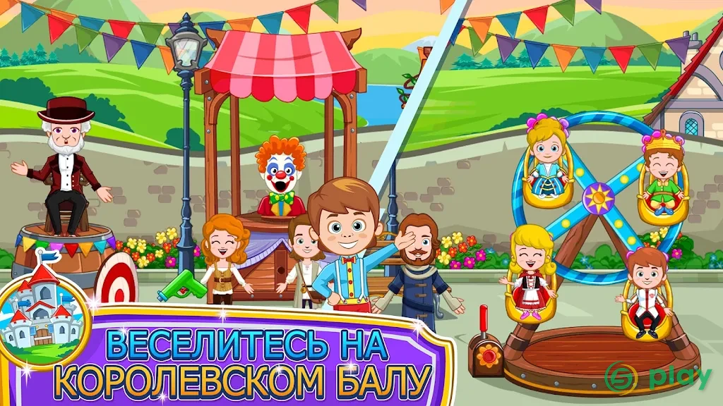My Little Princess : Магазины Free — скриншот 2