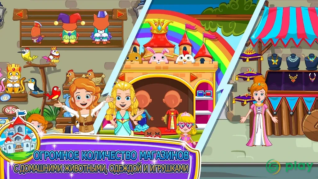 My Little Princess : Магазины Free — скриншот 3