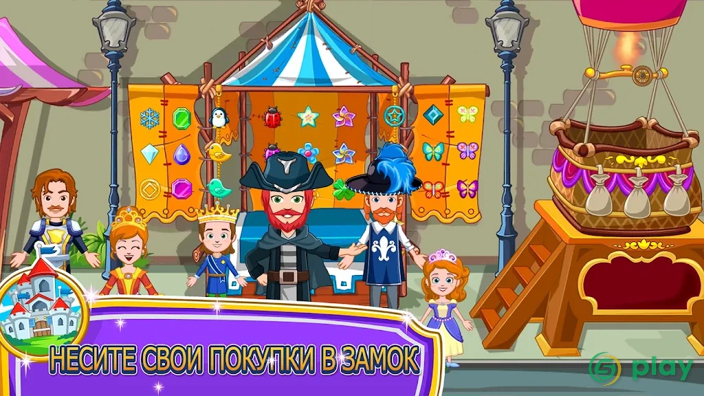 My Little Princess : Магазины Free — скриншот 4