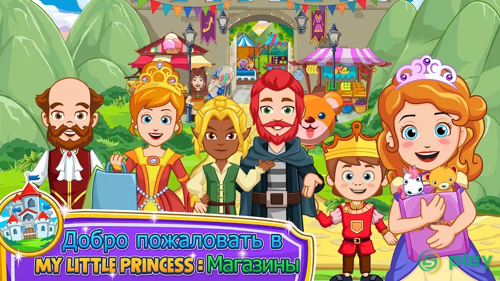 My Little Princess : Магазины Free — скриншот 5